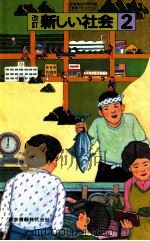 新しい会社2（1982.07 PDF版）