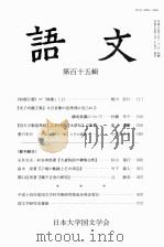 語文 PDF电子版封面 粕谷宏紀