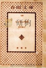 わが町の物語 1967 PDF电子版封面 源氏雞太