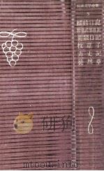 蜻蜓日記（1962.02 PDF版）