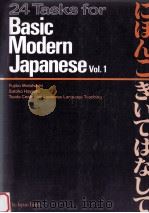 日本語聞いて話して1 1990 PDF电子版封面 早助康子