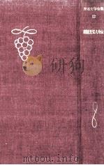 南総里見八犬伝（1960.05 PDF版）