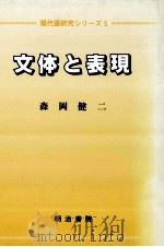現代語研究シリーズ　第三巻　文法の記述（1987.02 PDF版）