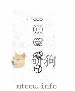 Interface Humanities 03（ PDF版）