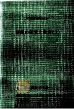 語彙の研究と教育(上)（1998.05 PDF版）