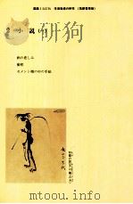 国語1学習指導の研究（2）（1986.03 PDF版）