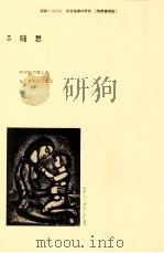 国語1学習指導の研究（5）（1986.03 PDF版）