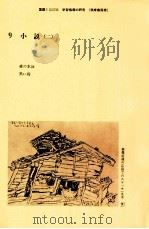 国語1学習指導の研究（9）（1986.03 PDF版）