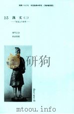 国語1学習指導の研究（13）（1986.03 PDF版）