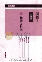 国語1の指導資料14（ PDF版）