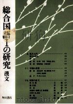 総合国語一の研究古文（ PDF版）