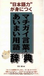 河口章編 同文書院（1998 PDF版）