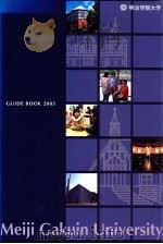 明治学院大学 PDF电子版封面 大塩武