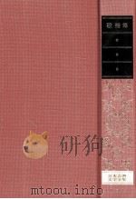 歌論集（1982.02 PDF版）