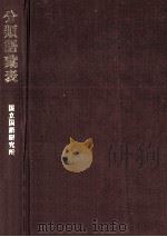 分類語彙表（1993.09 PDF版）