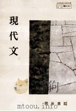 現代文2（ PDF版）