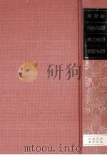 英草紙　西山物語　雨月物語　春雨物語（1982.01 PDF版）