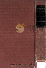 日本古典文学全集6（1981.12 PDF版）
