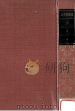 日本古典文学全集7（1981.10 PDF版）