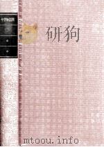 日本古典文学全集23（1982.01 PDF版）