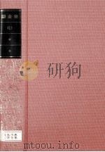 日本古典文学全集33（1982.02 PDF版）