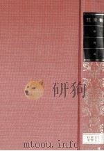 日本古典文学全集35（1982.02 PDF版）