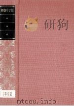 日本古典文学全集36（1982.01 PDF版）