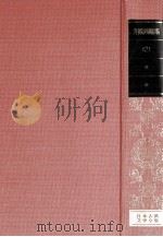 日本古典文学全集39（1982.01 PDF版）