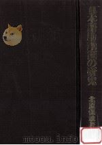 日本語助動詞の研究（1973.06 PDF版）