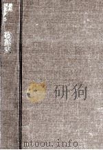敬語史（1993.11 PDF版）