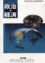 政治?経済（1994.03 PDF版）
