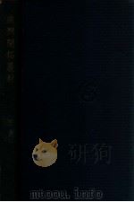滿洲開拓農村（昭和15.01 PDF版）
