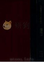 哈爾濱特別市市政報告書（民国20 PDF版）