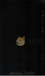 註釋刑事訴訟記錄（康德6.08 PDF版）