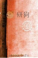 小學校に於ける滿洲國の地理教育 昭和7.03 PDF电子版封面 高橋勝著