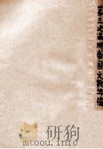 第3次滿洲帝國文教年鑑（ PDF版）