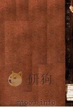 中國教育十年（昭和18.01 PDF版）