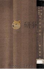 現行学事法規 昭和7.03 PDF电子版封面 關東州廳内務部學務課編