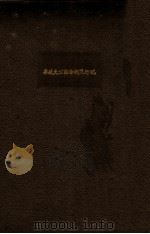 現行滿洲帝國公文提要（康德2.08 PDF版）