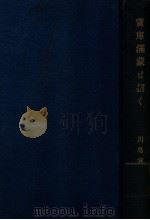 宝庫滿蒙は招く（昭和7.04 PDF版）