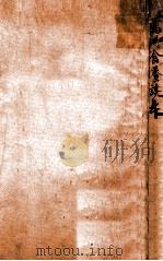 滿洲食養讀本  大陸日本の正しい食物（昭和14.10 PDF版）