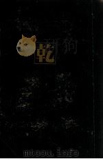 日露戰役忠烈詩集  乾（昭和13.11 PDF版）