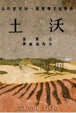 沃土（康德11.03 PDF版）