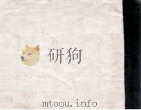 博物館照片 第1冊 PDF电子版封面 東三省博物館編輯