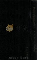 満鮮地理歴史研究報告  第7（大正9.06 PDF版）