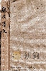 執政溥儀（昭和7.07 PDF版）