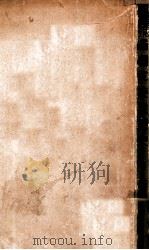 吉林省を中心として見たる滿洲民族變遷史 昭和7.11 PDF电子版封面 峯籏良充著