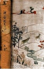 遼の文化を探る 昭和12.01 PDF电子版封面 鳥居龍藏著