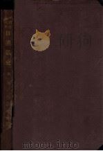 明治廿七八年日清戰史  第一卷（明治37.03 PDF版）