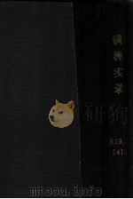 滿洲實録（民国23.02 PDF版）
